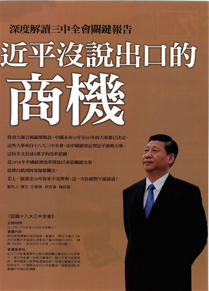 1978年经济大事_改革开放三十年大事记 1978年(3)