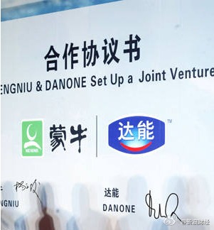 达能51.53亿港元增持蒙牛 取代阿拉成第二大股