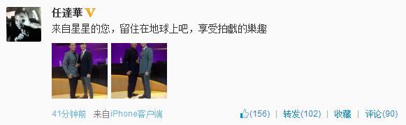 任达华晒与金秀贤合照 劝“叫兽”留在地球(图)