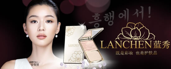 蓝秀携手全智贤 开启彩妆潮时代