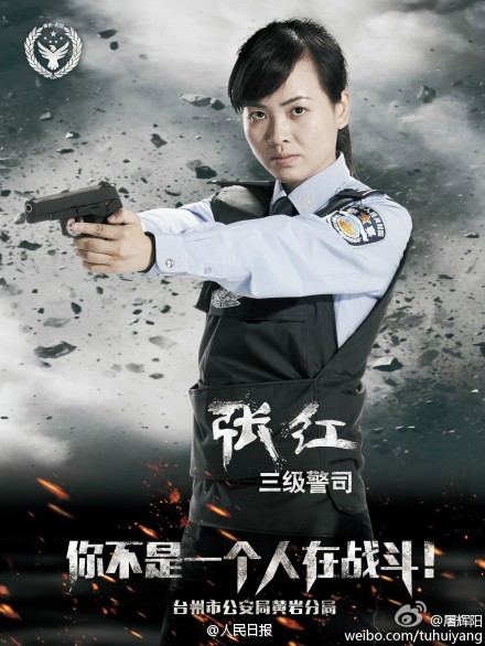 浙江台州警察海报走红 网友:有港警的感觉2014.6.13 - fpdlgswmx - fpdlgswmx的博客