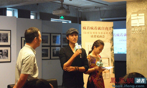 新作在京发布 陈坤、慕容雪村助阵戏称心灵鸭