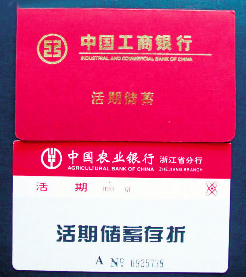 中国邮政储蓄_储蓄业务收入(3)