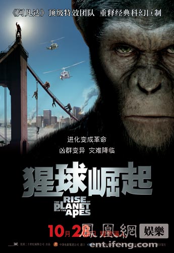 《猩球崛起2》发RealD 3D特辑 导演现身说法