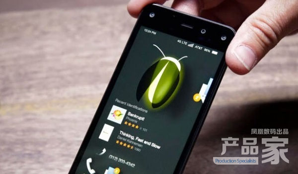 《产品家》第70期:全息手机看起来啥效果?|全