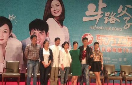 《半路父子》主创 不过发布会上当主持人问及张国立怎样的父亲才算是