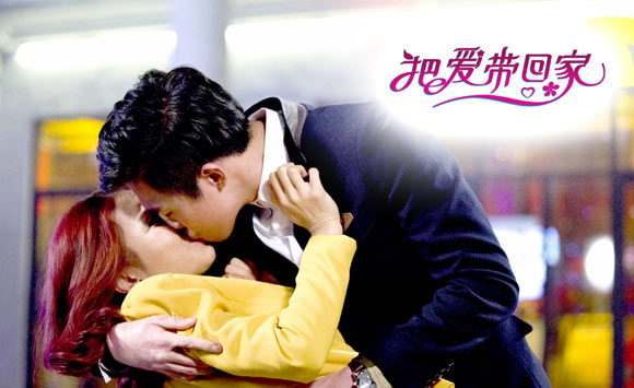 《把爱带回家》吻戏激烈 俞灏明霸道揽腰(图)