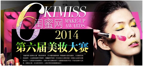 本届美妆大赛共设有三大赛区,将同步开启不同主题风格的妆容pk 更有