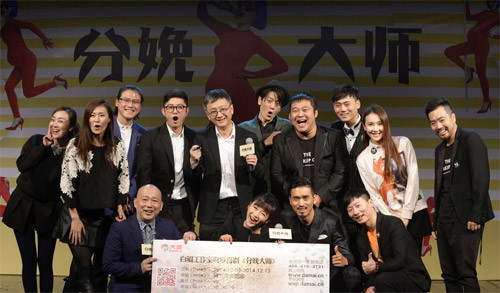 邓超出品新剧《 分娩大师 》 推史上最坑爹计划