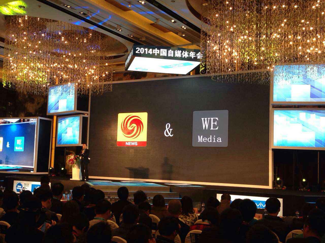 凤凰网总裁李亚:三大合作方式 塑造自身自媒体
