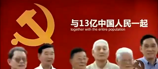 中国共产党建党94周年