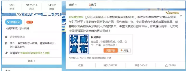  习近平发 的这条 微博 ,已经有好几十万网友转发