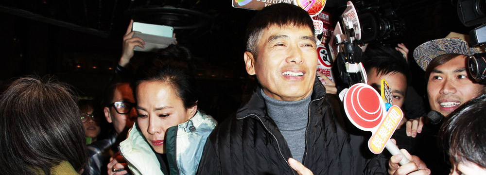 周润发携妻捧场《杜老志》 引发现场混乱