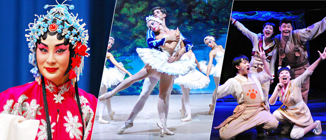 春节国家大剧院观剧指南 贺岁好戏“连连看”