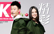 佟大为关悦情人节登封面