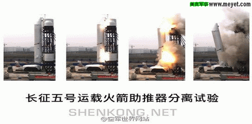 长征五号火箭试车:发动机摇摆实验大厅响起惊叹