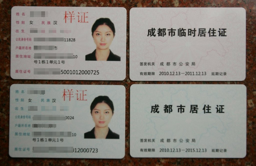 2011年1月1日起,成都市将取消暂住证制度,全面施行居住证制度,持有