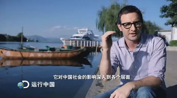 探索频道开播纪录片《运行中国》 涉雾霾食安