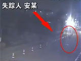 小伙深夜离奇失踪 过桥后突从监控中消失