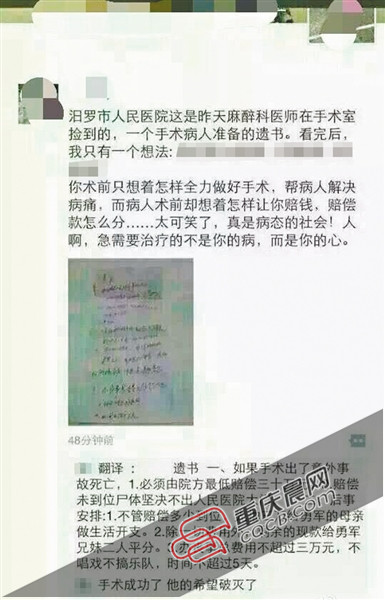 汨罗人口网_...供血紧张 岳阳汨罗医务人员撸袖献血(2)