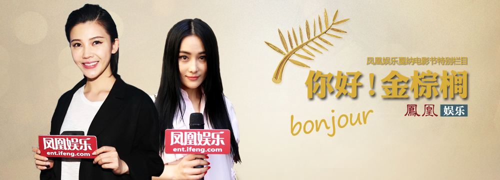  《你好！金棕榈》第四期杨子姗张馨予 