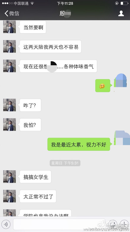 天津工业大学一教师被曝骚扰<em>女学生</em> 疑似<em>聊天</em>