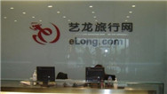 艺龙公司任命前携程高级副总裁为新CEO 
