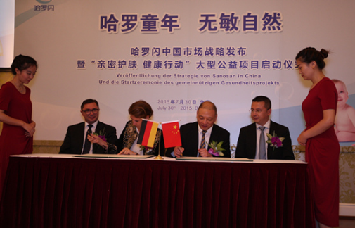 欧洲权威认证 引领中国婴儿护肤品市场走向规