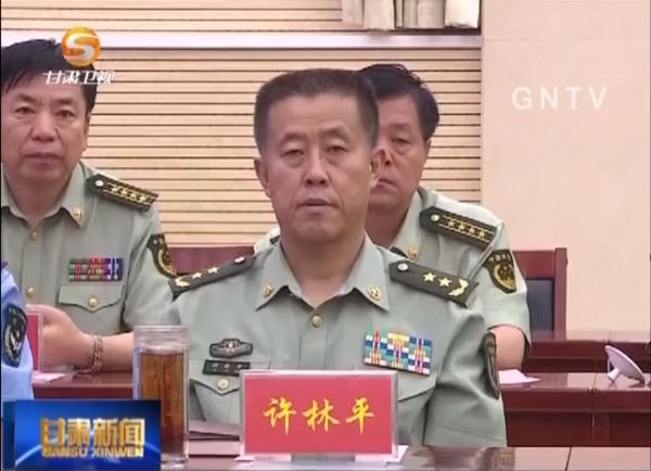兰州军区副司令员许林平晋升中将军衔.