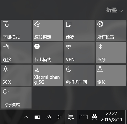 windows 10平板模式体验:看上去还是像pc