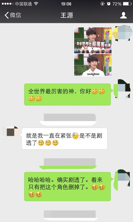 tfboys王源粉丝数破千万郭敬明调侃没吻戏有床戏