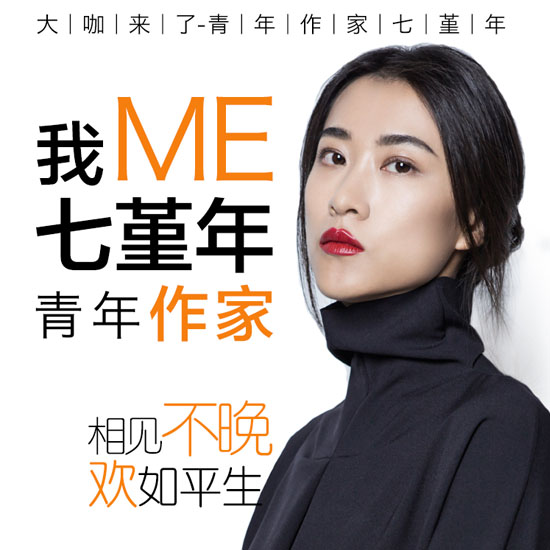 七堇年:以灰尘般的静默,陪你点灯|凤凰FM|七堇年_凤凰FM