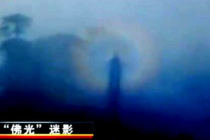 <em>黄山</em>现罕见<em>佛光</em>:<em>出现</em>时四周毒蛇密布|<em>黄山</em>|<em>佛光</em>