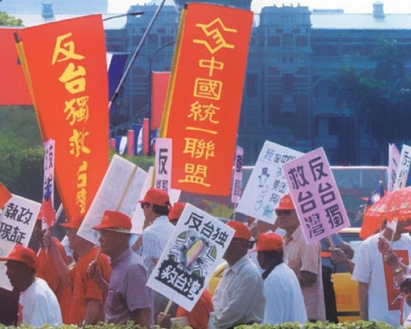 揭台湾中国统一联盟:主张一个中国
