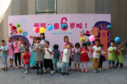 共享快乐旅程--爱慕儿童6周岁生日PARTY快乐