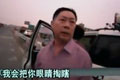 实拍安徽公务员围殴交警：抠瞎你眼睛