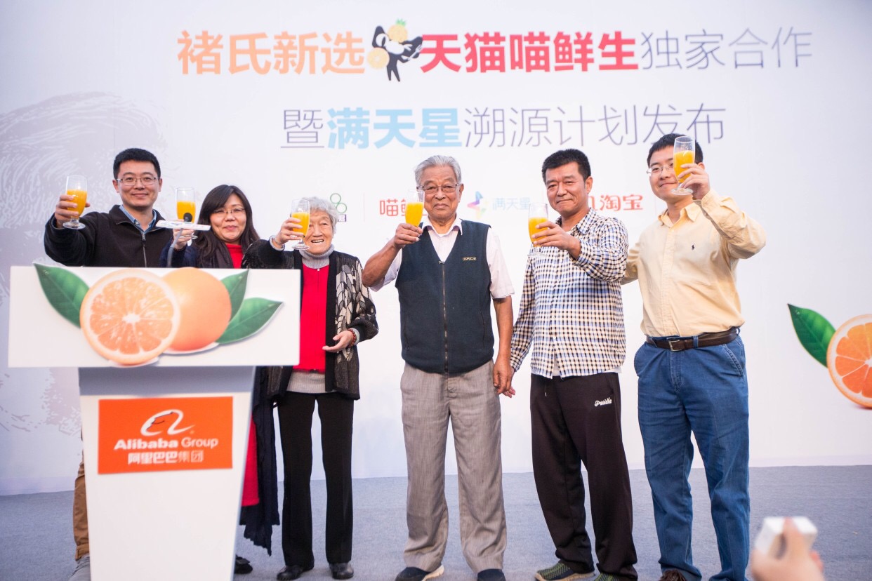 褚时健家族与阿里零售平台达成战略合作|褚时健|阿里_凤凰科技