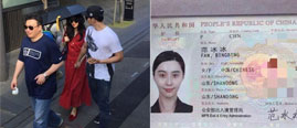 范冰冰丢证件泄隐私 被曝与李晨赴日本同房住