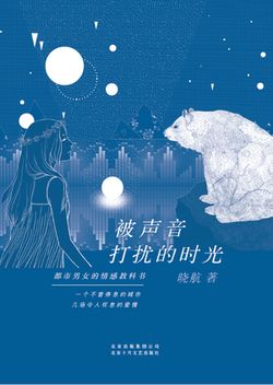 ... 女人 高朝潮时 声音_坐爱小片段带声音_描写声音大的
