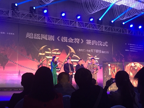 鬼吹灯作者新书拍超级网剧《摸金符》在线寻龙携手联盟香港粤语电视剧盗墓-百度图片