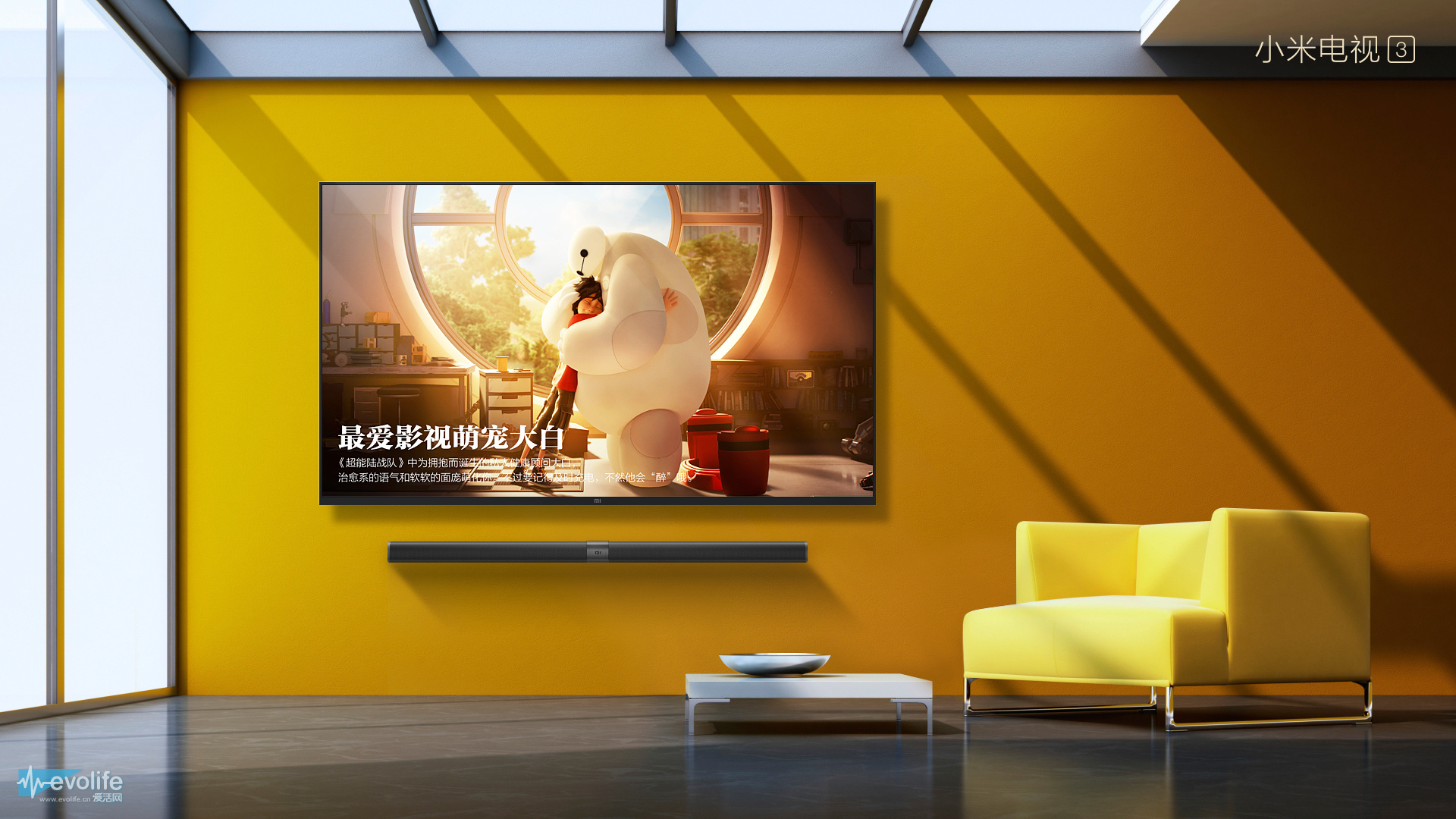 小米电视3搅局市场 互联网电视价格战升级