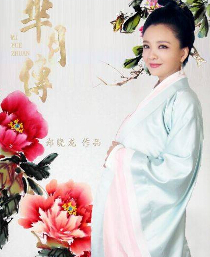  槿汐姑姑 穿越《芈月传》两集生3娃:生活中也想