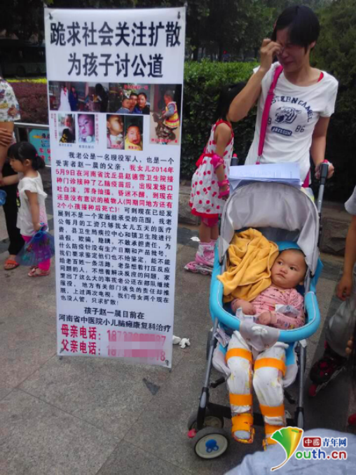 河南“周口疫苗事件”续：年轻妈妈给孩子讨说法被拘