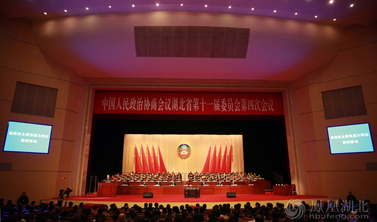 政协湖北省第十一届委员会第四次会议闭幕
