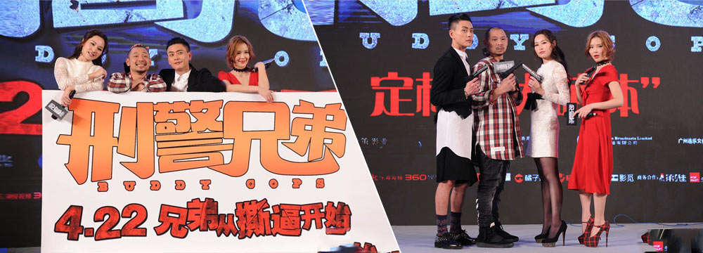 《刑警兄弟》发布会定档4.22 黄宗泽金刚现场“亲密互动”