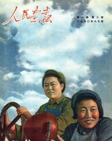 1950年代，共和国第一代女拖拉机手。