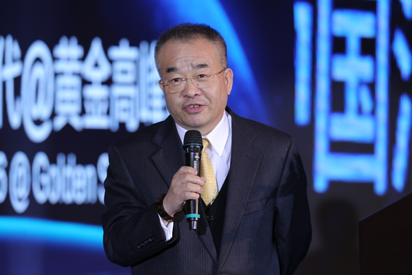 2016中国消费金融时代黄金高峰论坛_凤凰广州