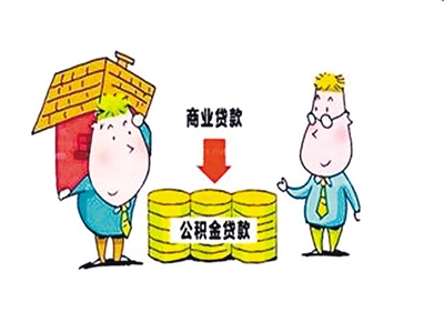 购房可申请组合贷款|公积金| 贷款_凤凰陕西