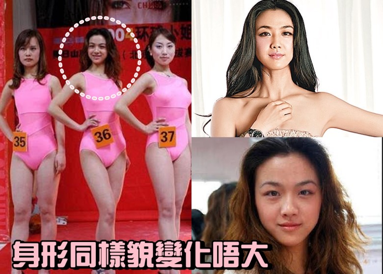 曝汤唯曾参选环球小姐落败 网友替其不值_凤凰娱乐