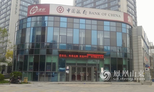 中国银行扎根美丽泉城 做最美银行网点|客户|服